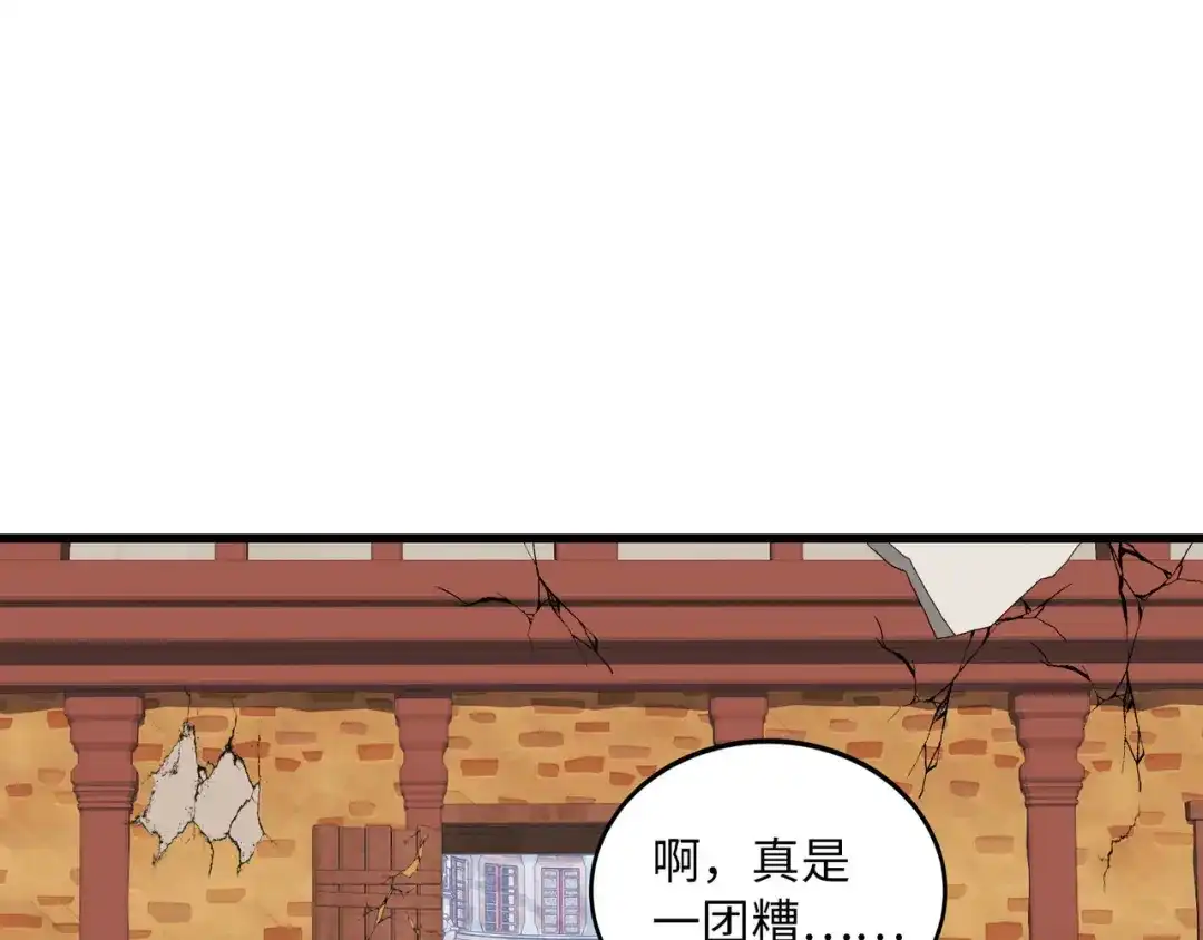《被遗弃在异世界的玩家》第48话 回归 第69页