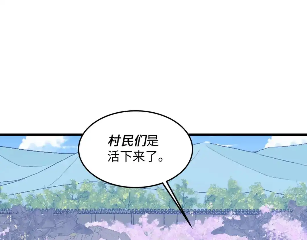 《被遗弃在异世界的玩家》第48话 回归 第142页