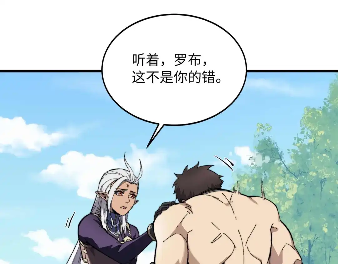 《被遗弃在异世界的玩家》第48话 回归 第106页