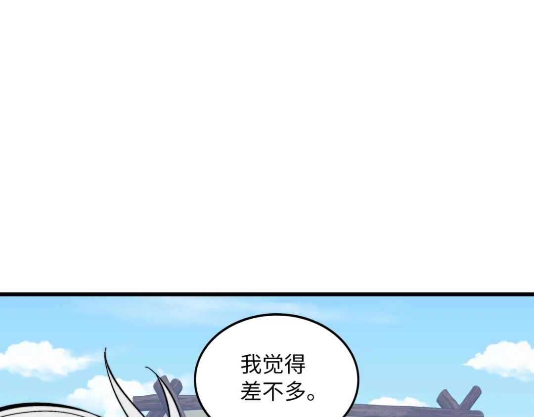 《被遗弃在异世界的玩家》第48话 回归 第15页