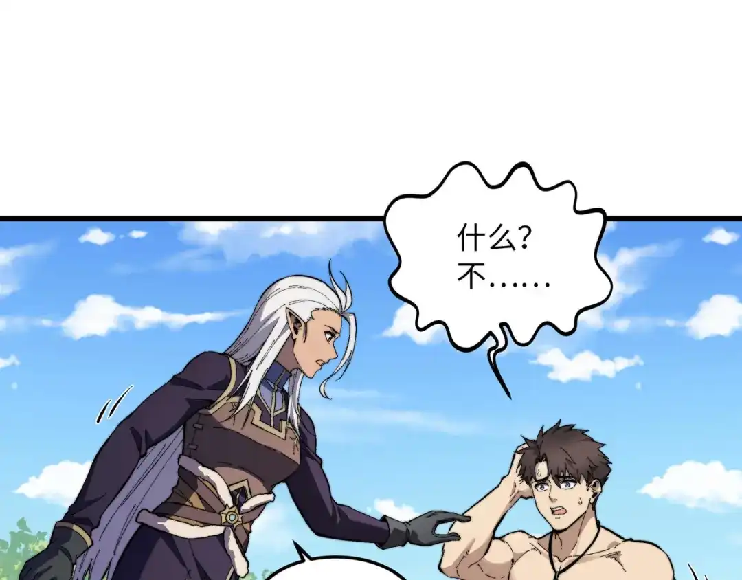 《被遗弃在异世界的玩家》第48话 回归 第104页