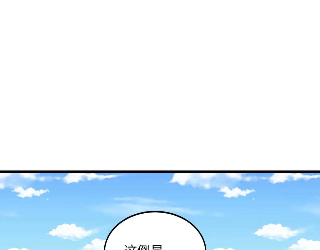《被遗弃在异世界的玩家》第48话 回归 第115页