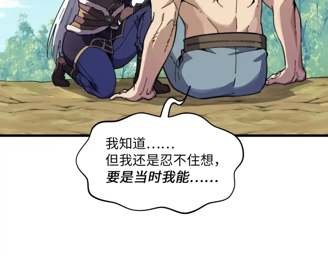 《被遗弃在异世界的玩家》第48话 回归 第107页