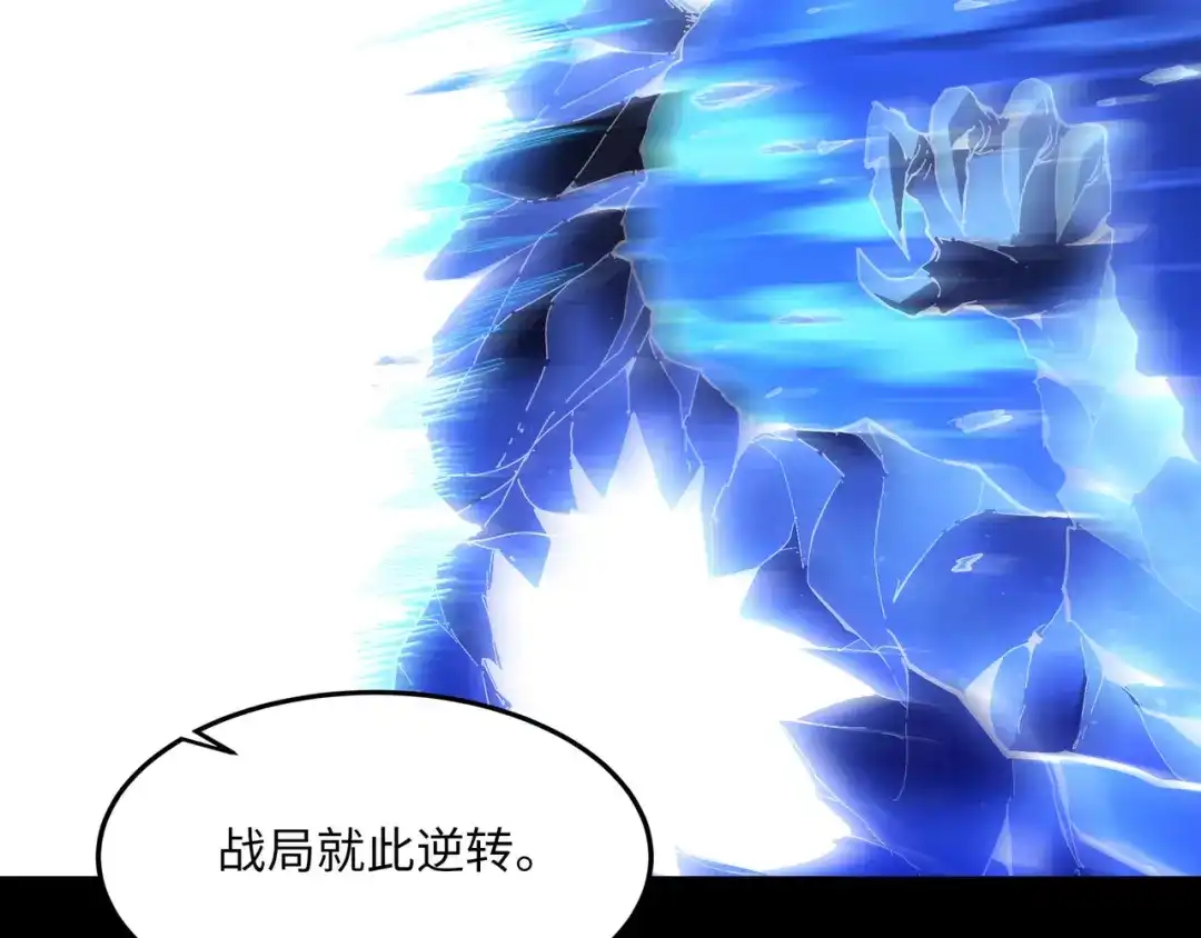 《被遗弃在异世界的玩家》第48话 回归 第126页