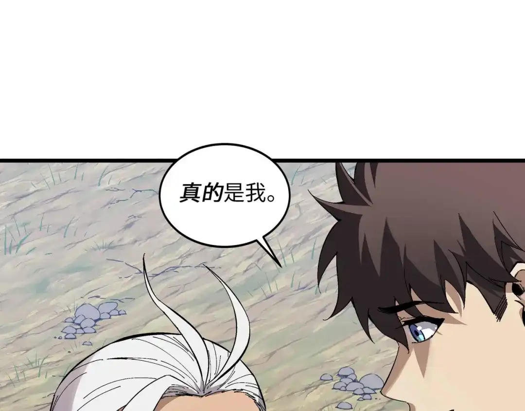 《被遗弃在异世界的玩家》第48话 回归 第89页