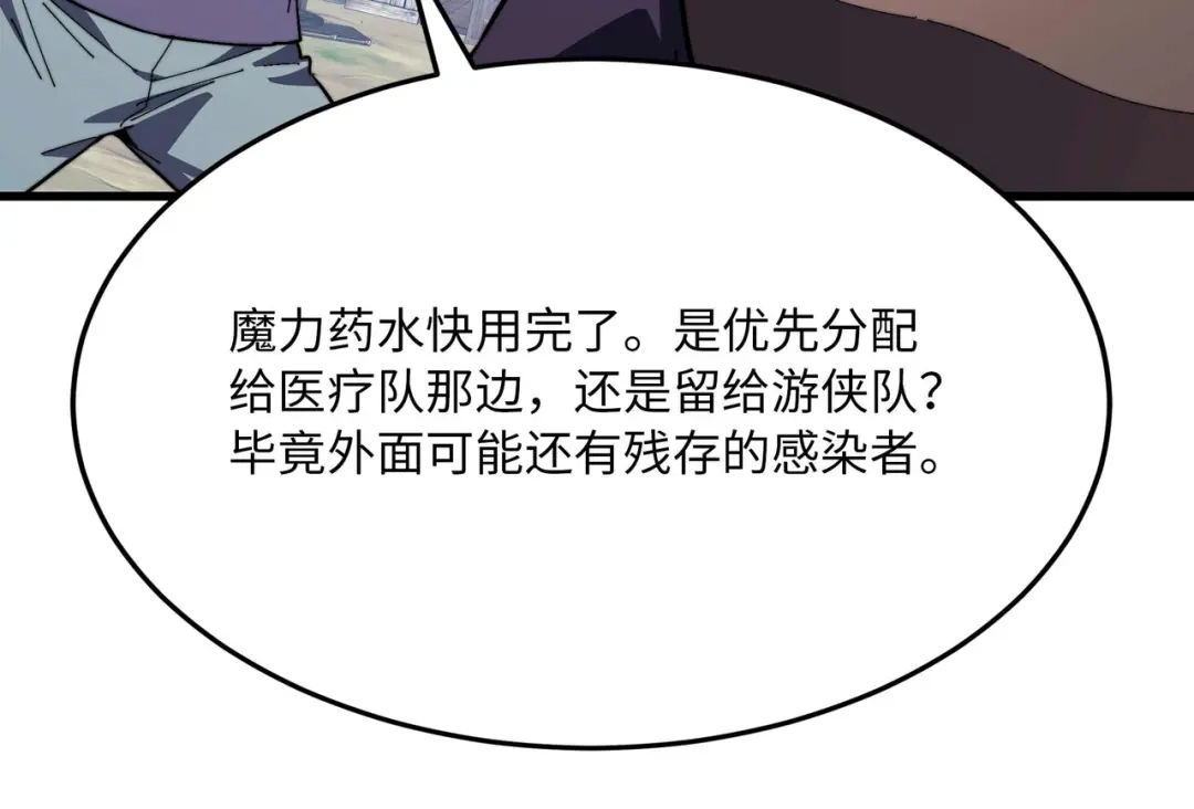 《被遗弃在异世界的玩家》第48话 回归 第19页
