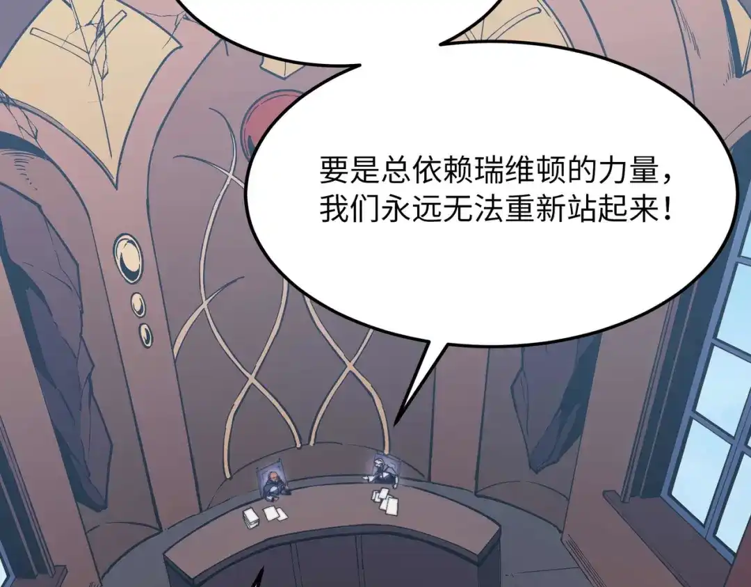 《被遗弃在异世界的玩家》第48话 回归 第49页
