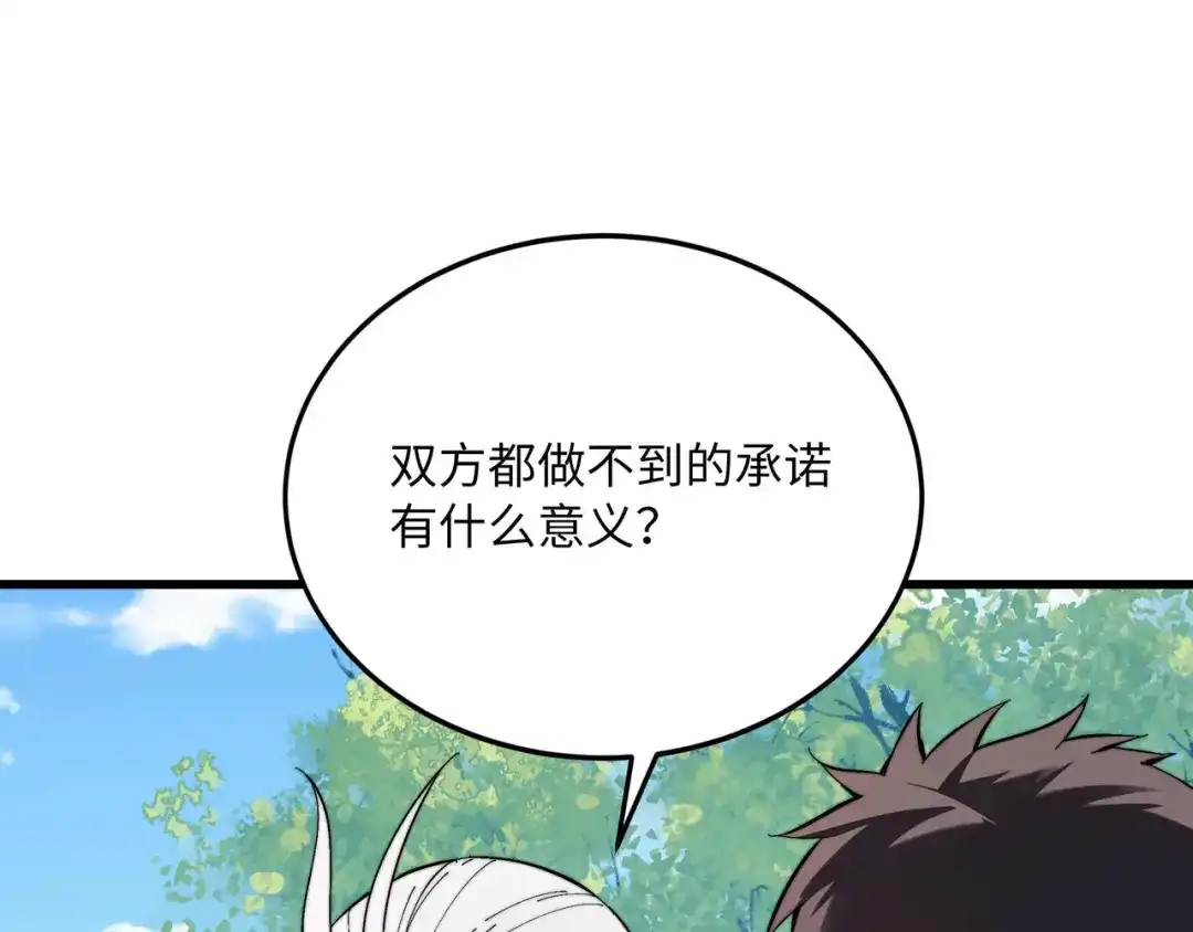 《被遗弃在异世界的玩家》第48话 回归 第113页