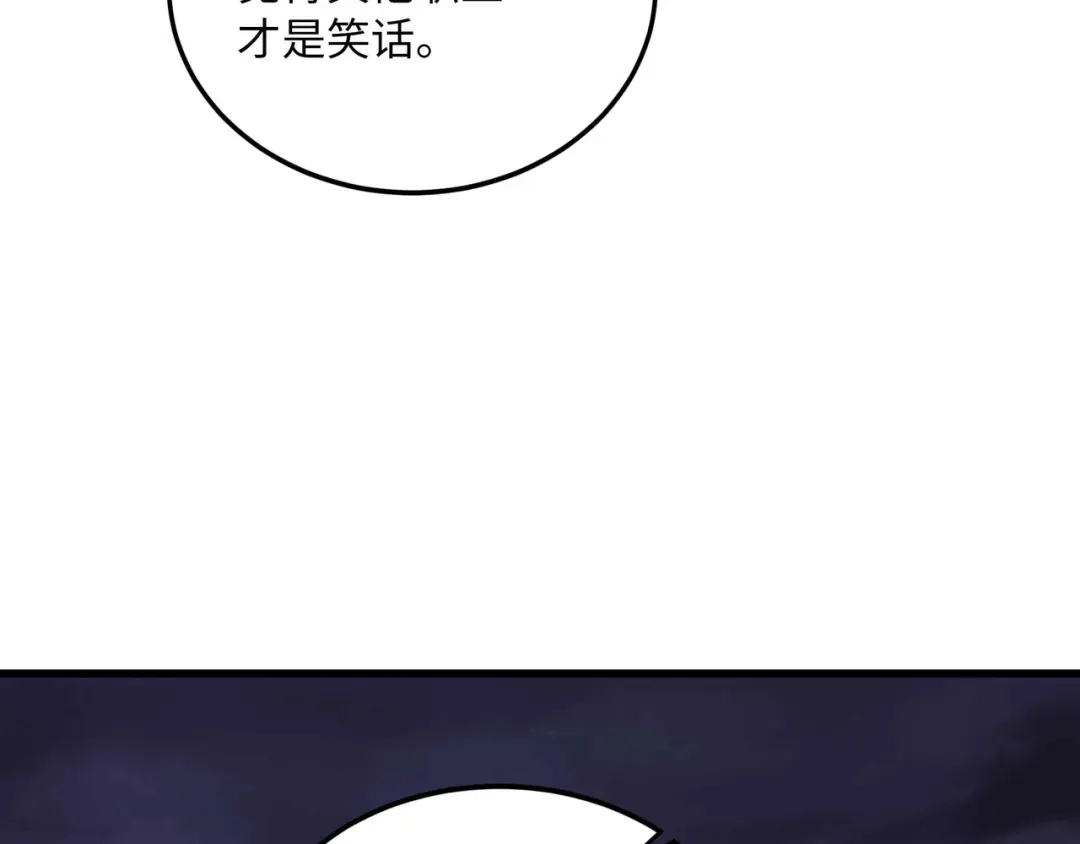 《被遗弃在异世界的玩家》第48话 回归 第40页