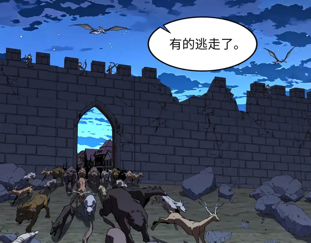 《被遗弃在异世界的玩家》第48话 回归 第132页