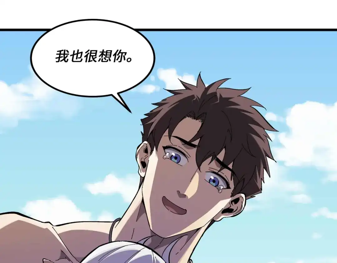 《被遗弃在异世界的玩家》第48话 回归 第92页