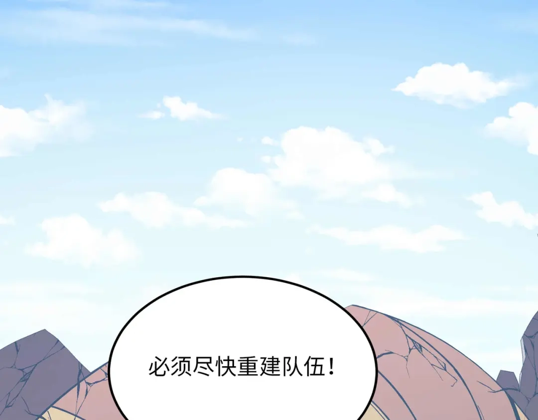 《被遗弃在异世界的玩家》第48话 回归 第48页