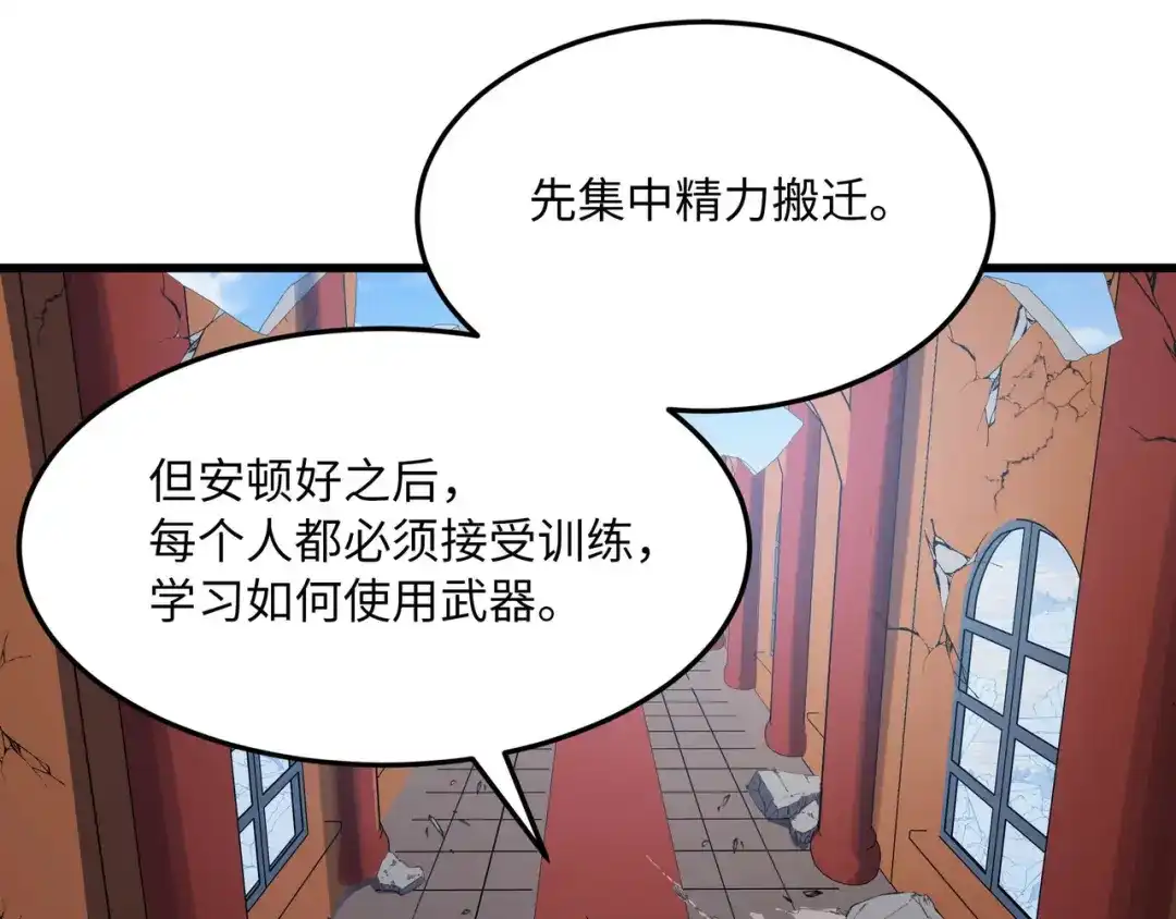 《被遗弃在异世界的玩家》第48话 回归 第61页