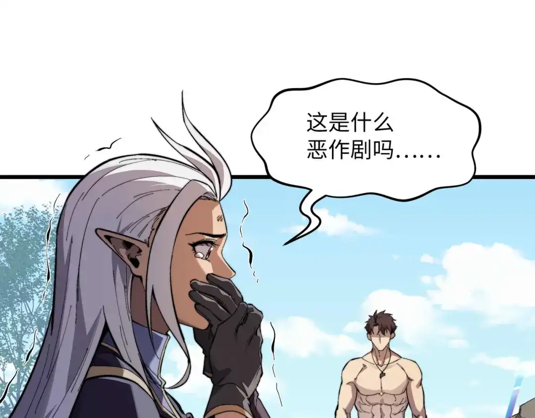 《被遗弃在异世界的玩家》第48话 回归 第75页