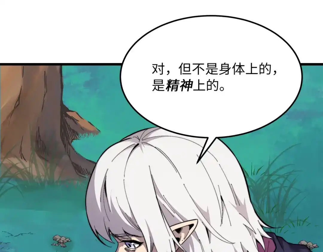 《被遗弃在异世界的玩家》第49话 创伤 第64页