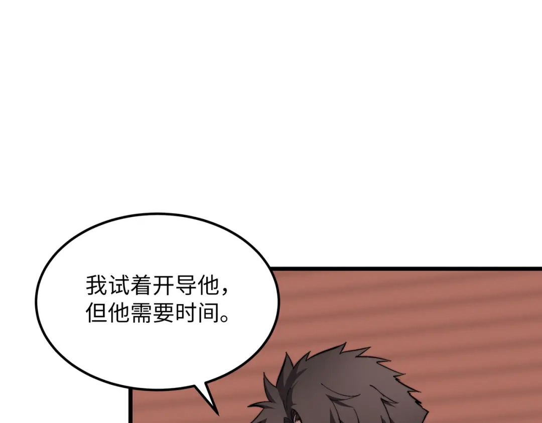 《被遗弃在异世界的玩家》第49话 创伤 第107页