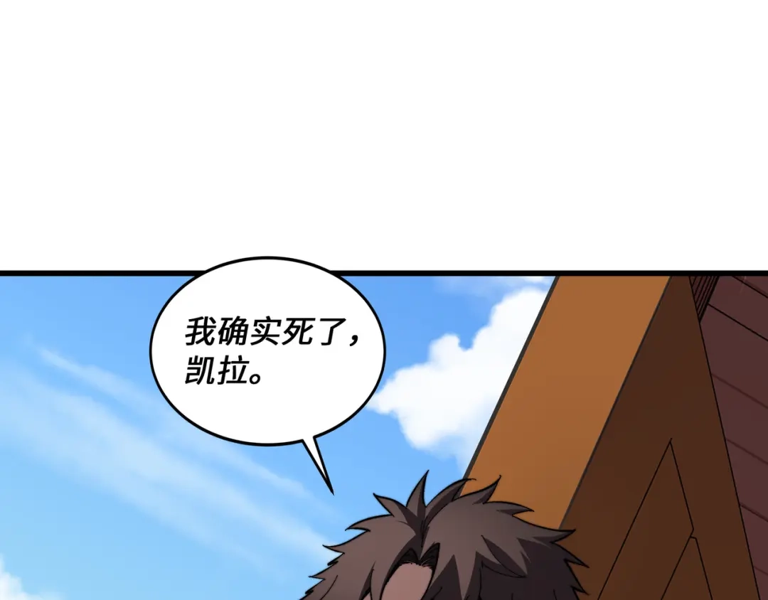 《被遗弃在异世界的玩家》第49话 创伤 第146页