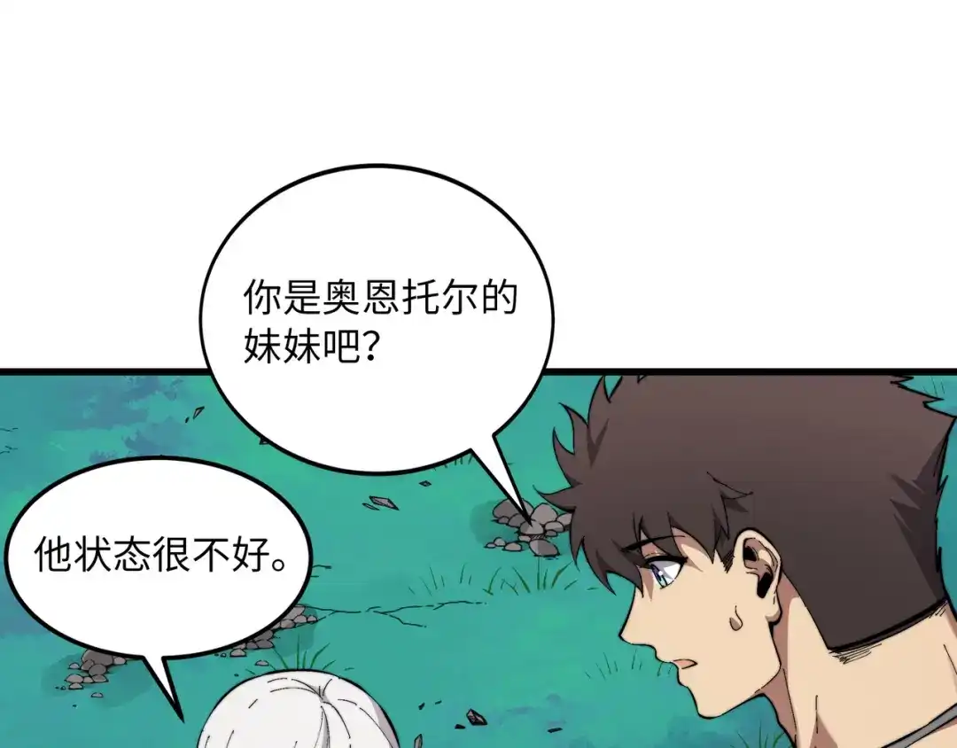 《被遗弃在异世界的玩家》第49话 创伤 第58页