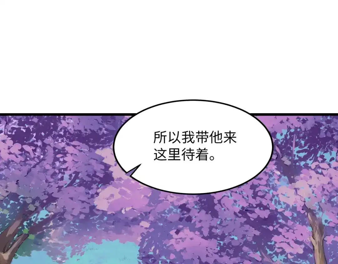 《被遗弃在异世界的玩家》第49话 创伤 第66页