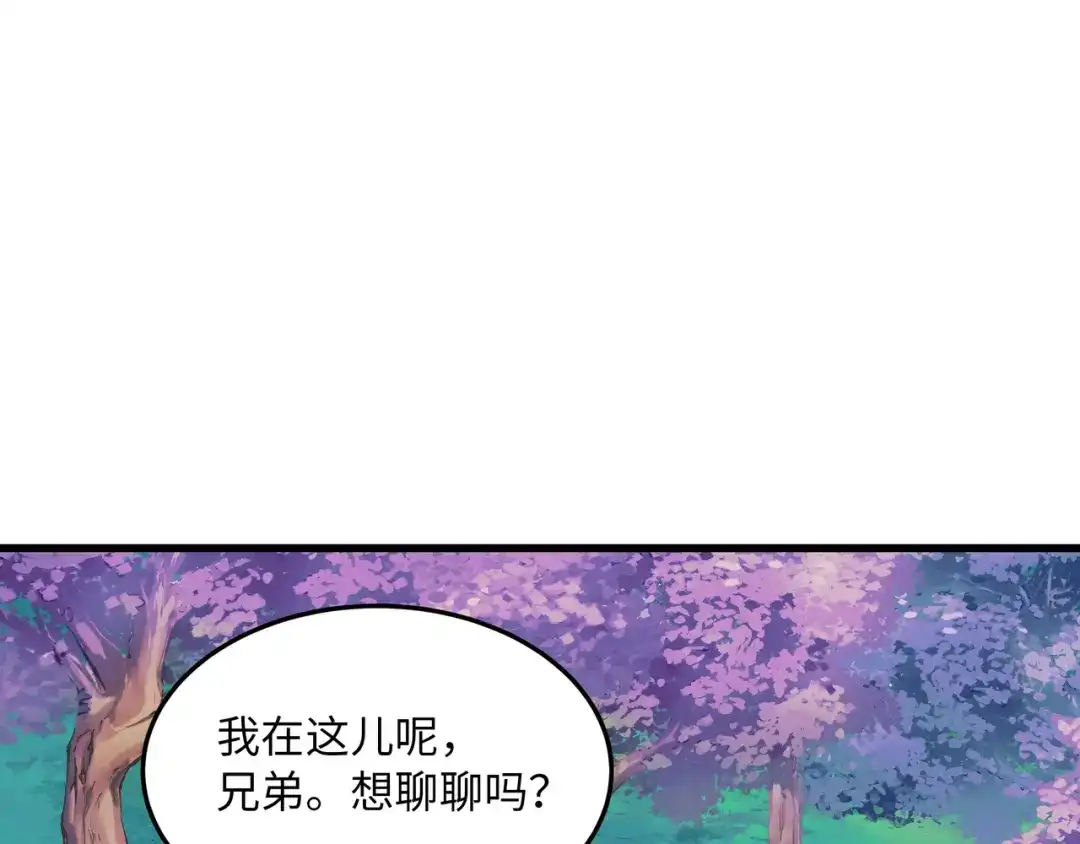 《被遗弃在异世界的玩家》第49话 创伤 第75页