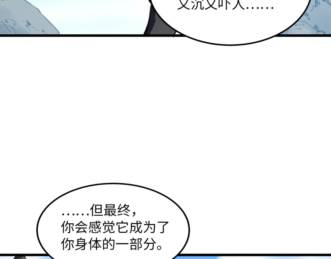 《被遗弃在异世界的玩家》第49话 创伤 第6页