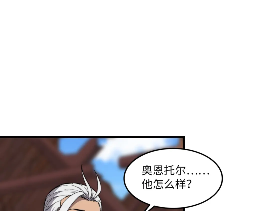《被遗弃在异世界的玩家》第49话 创伤 第105页