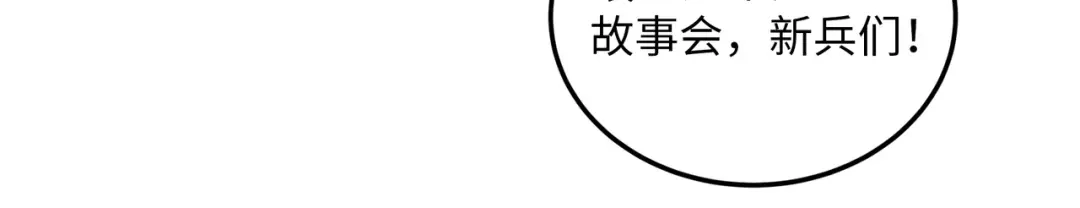 《被遗弃在异世界的玩家》第49话 创伤 第36页