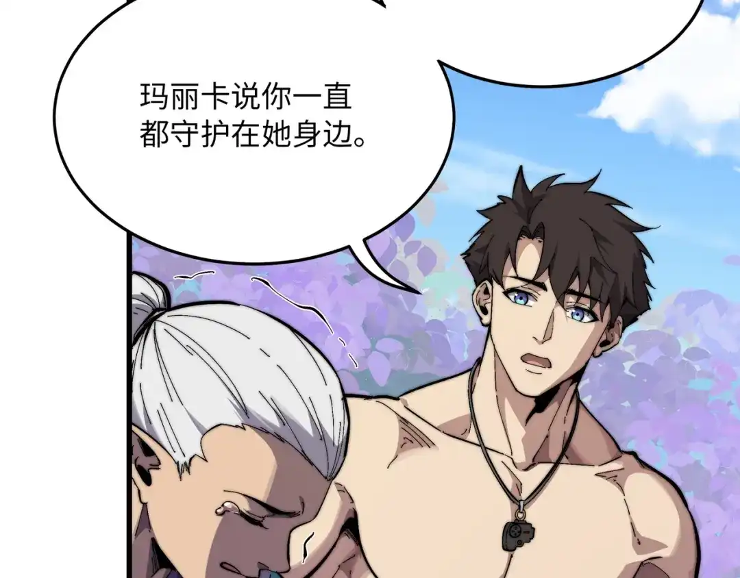 《被遗弃在异世界的玩家》第49话 创伤 第83页