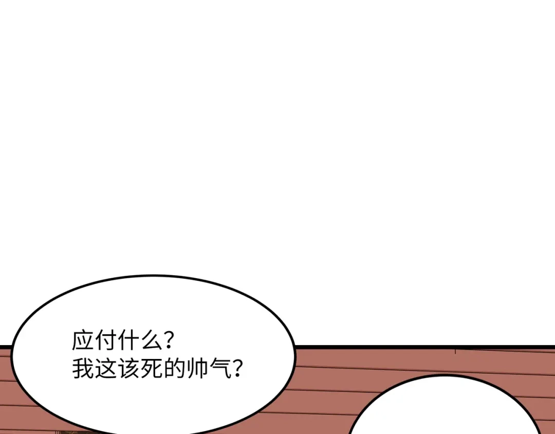 《被遗弃在异世界的玩家》第49话 创伤 第128页