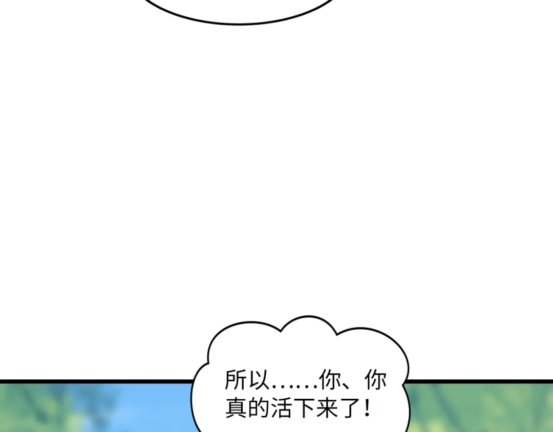 《被遗弃在异世界的玩家》第49话 创伤 第48页