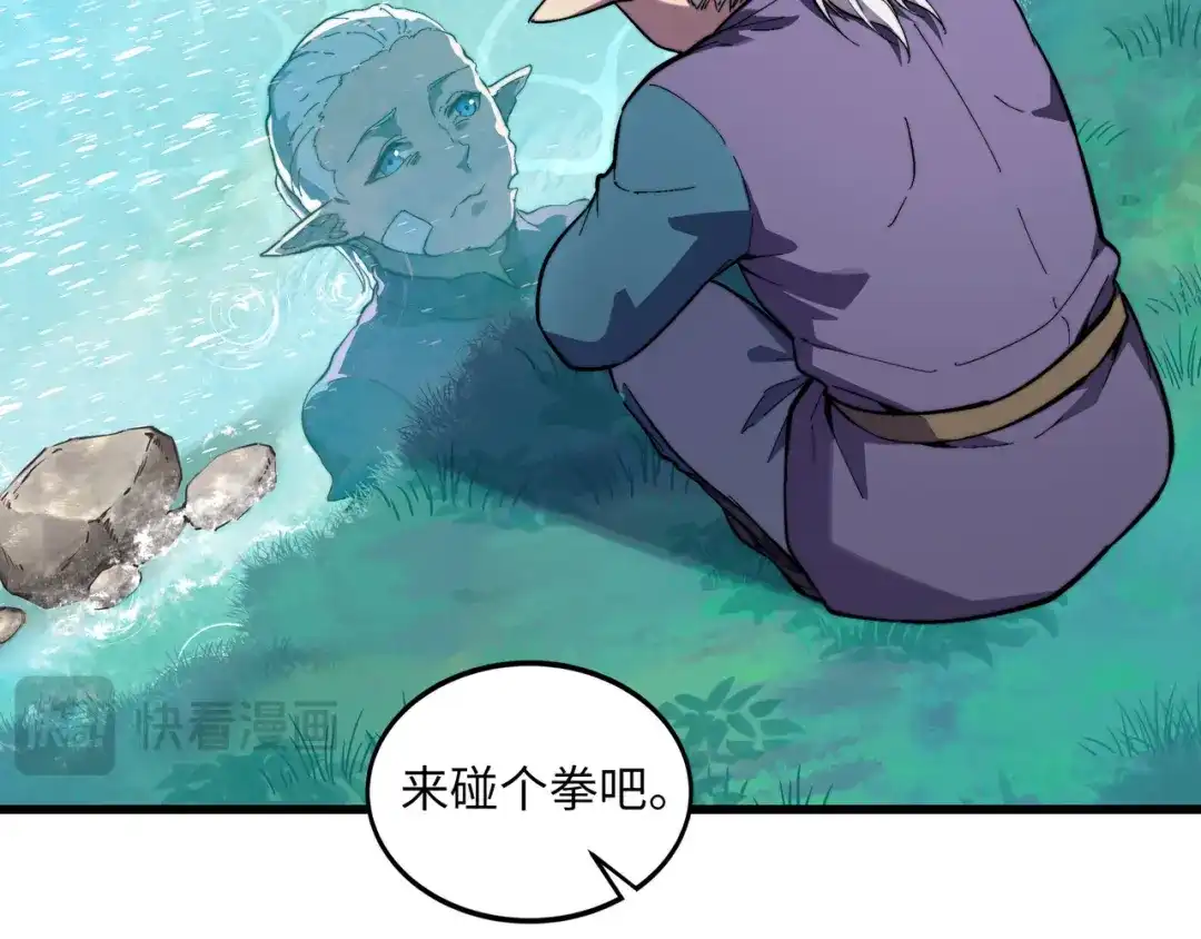 《被遗弃在异世界的玩家》第49话 创伤 第69页