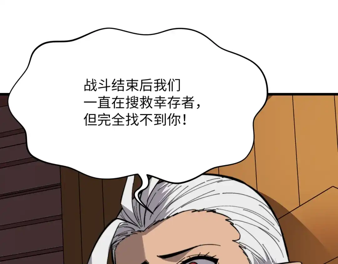 《被遗弃在异世界的玩家》第49话 创伤 第137页