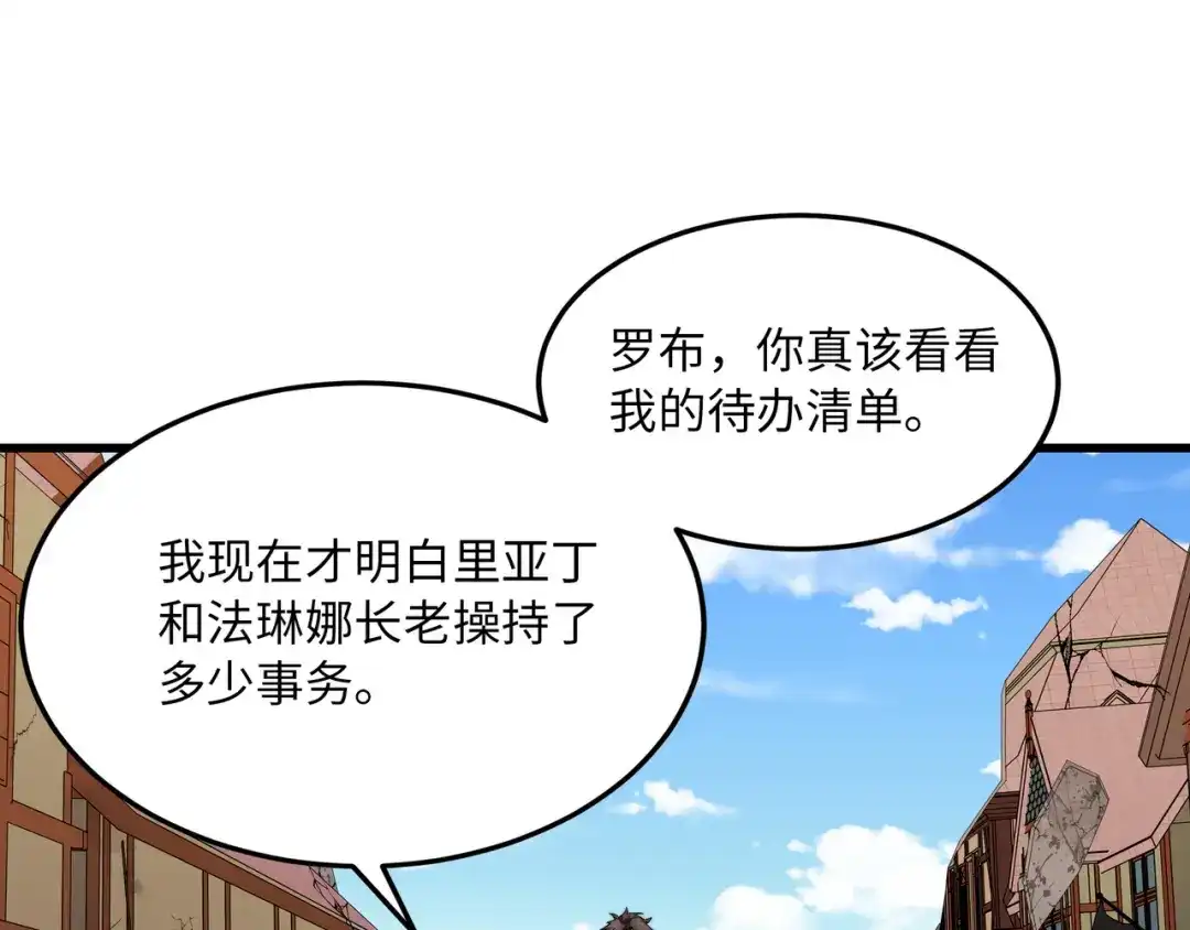 《被遗弃在异世界的玩家》第49话 创伤 第44页