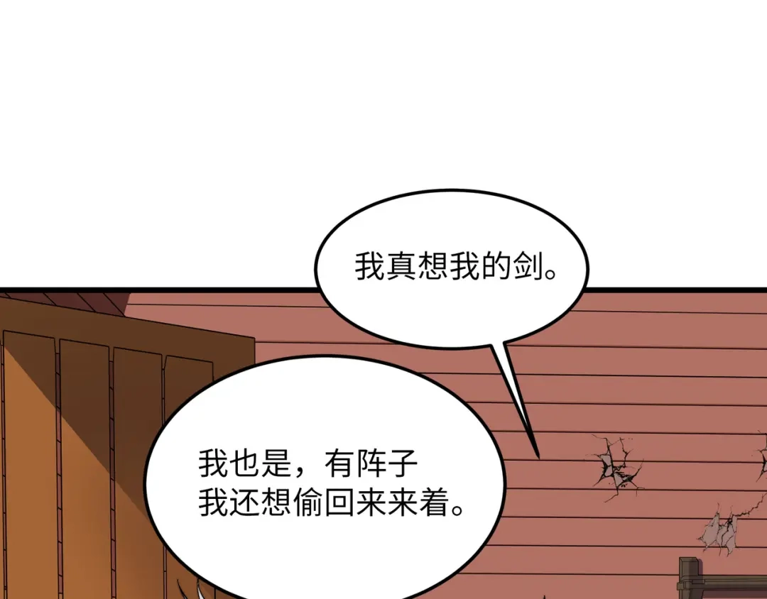 《被遗弃在异世界的玩家》第49话 创伤 第103页