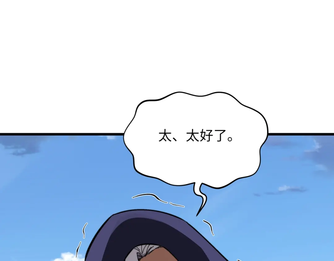 《被遗弃在异世界的玩家》第49话 创伤 第51页