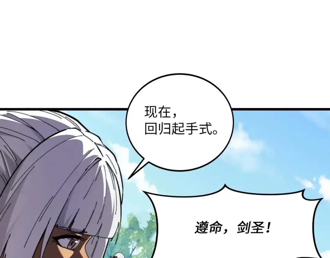 《被遗弃在异世界的玩家》第49话 创伤 第9页