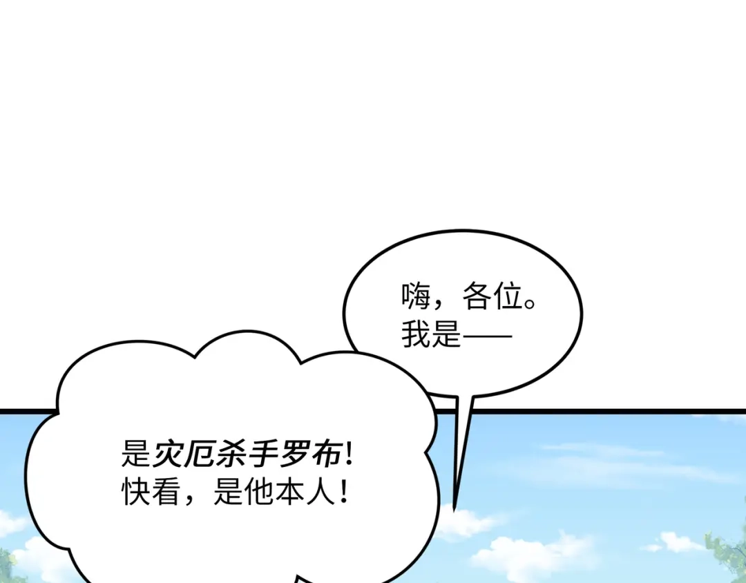 《被遗弃在异世界的玩家》第49话 创伤 第28页