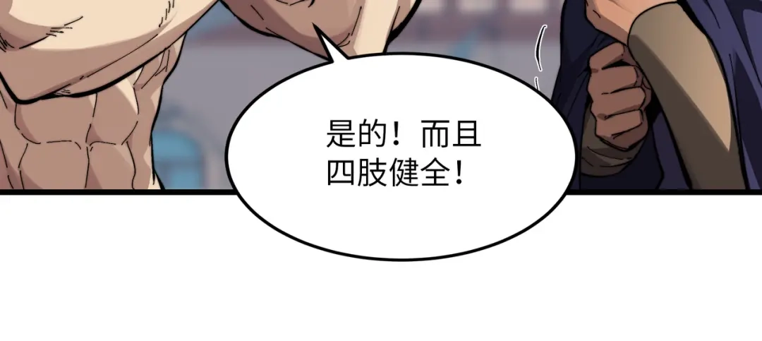 《被遗弃在异世界的玩家》第49话 创伤 第50页