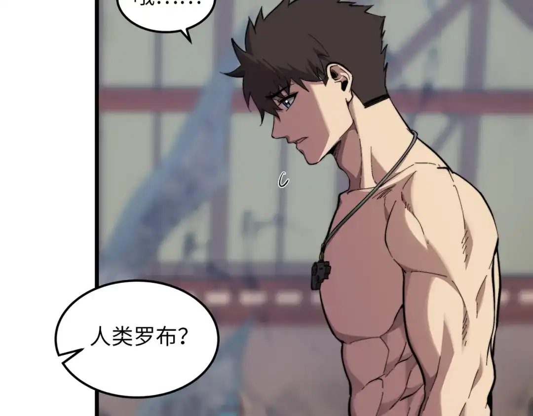 《被遗弃在异世界的玩家》第49话 创伤 第56页