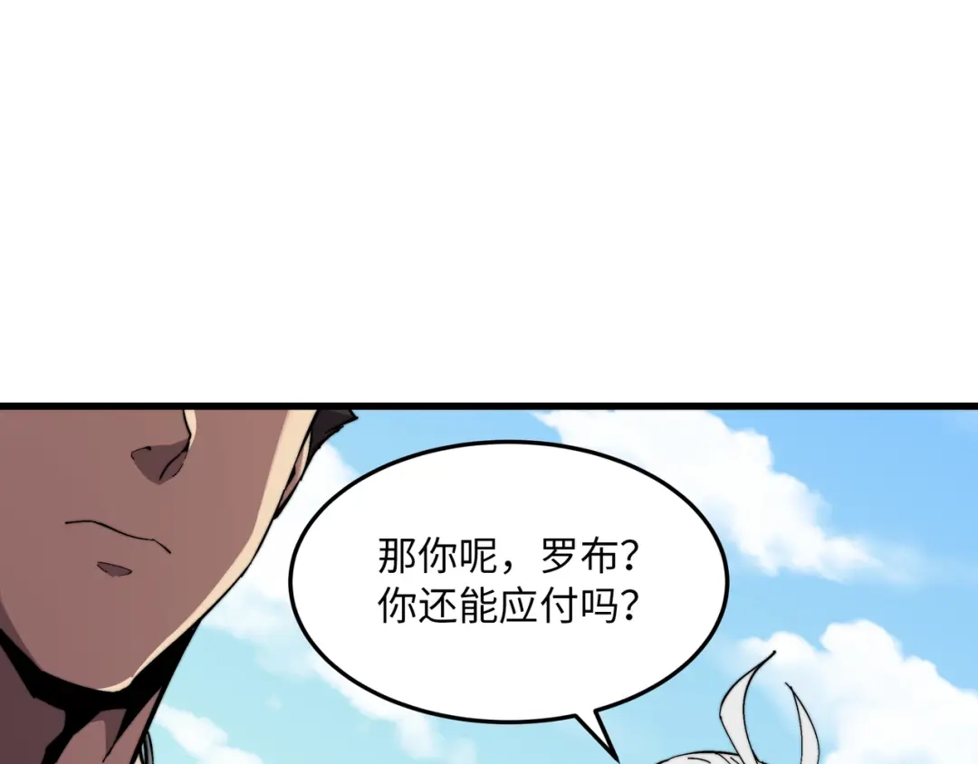 《被遗弃在异世界的玩家》第49话 创伤 第126页