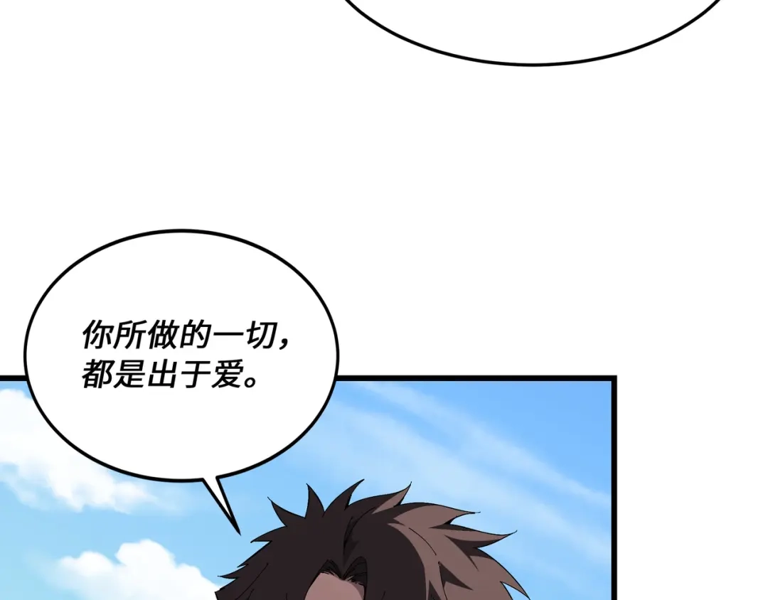 《被遗弃在异世界的玩家》第49话 创伤 第90页