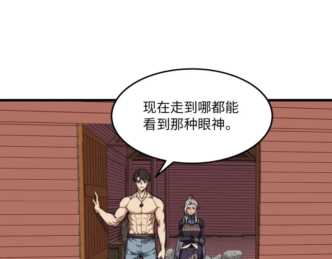 《被遗弃在异世界的玩家》第49话 创伤 第117页