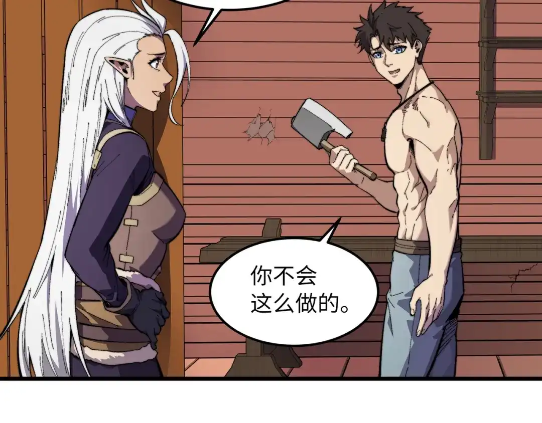《被遗弃在异世界的玩家》第49话 创伤 第104页