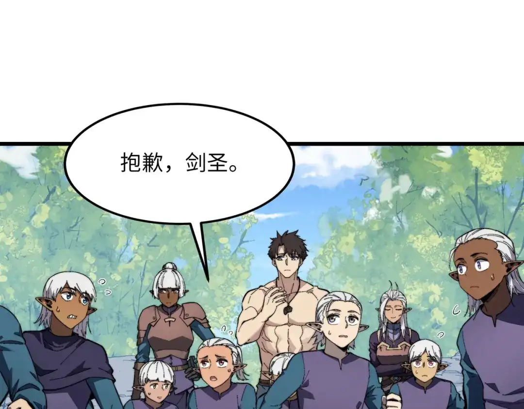 《被遗弃在异世界的玩家》第49话 创伤 第37页