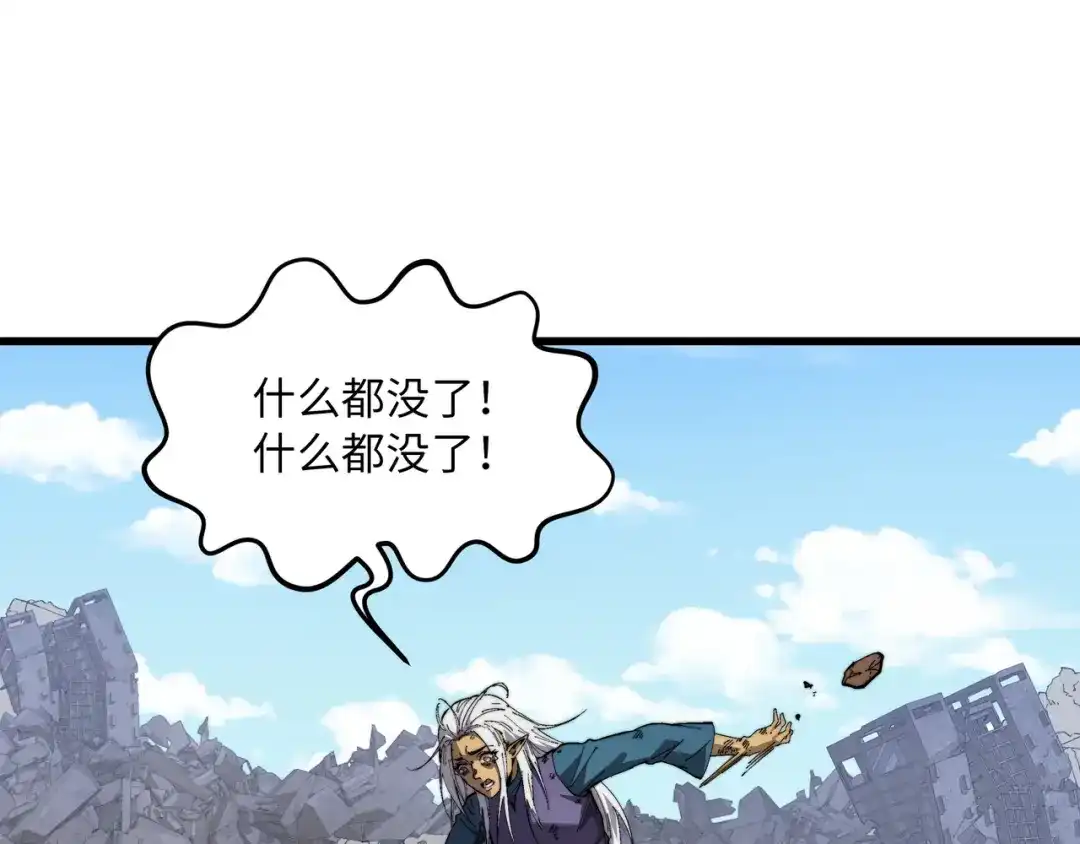 《被遗弃在异世界的玩家》第49话 创伤 第119页