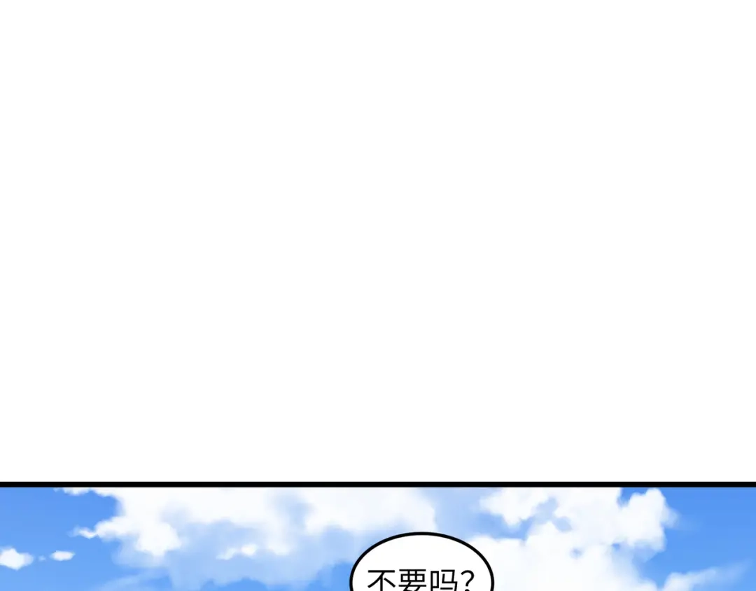 《被遗弃在异世界的玩家》第49话 创伤 第70页