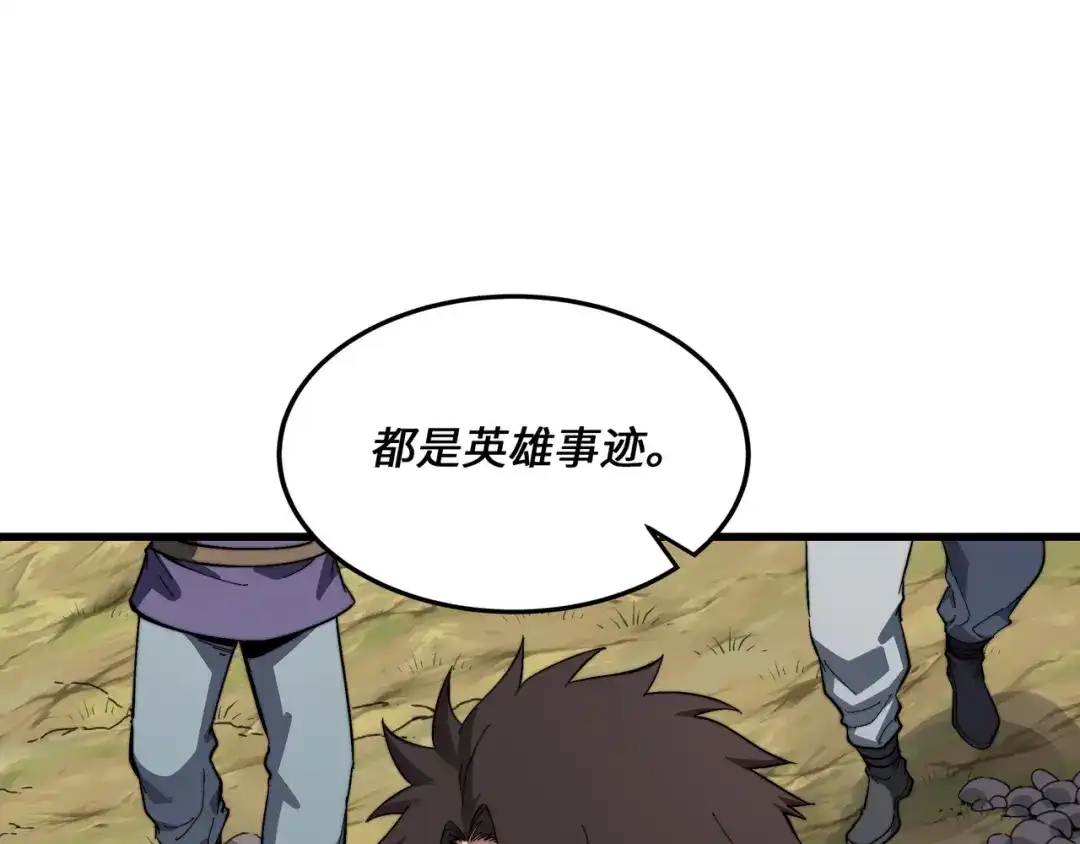 《被遗弃在异世界的玩家》第49话 创伤 第32页