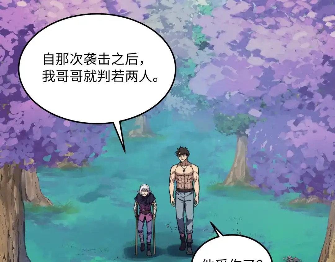 《被遗弃在异世界的玩家》第49话 创伤 第62页