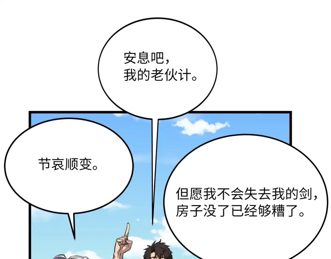 《被遗弃在异世界的玩家》第49话 创伤 第18页