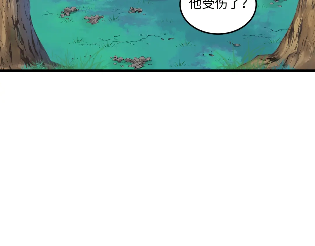 《被遗弃在异世界的玩家》第49话 创伤 第63页